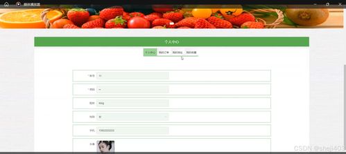基于SSM与Vue的农产品销售平台设计与实现